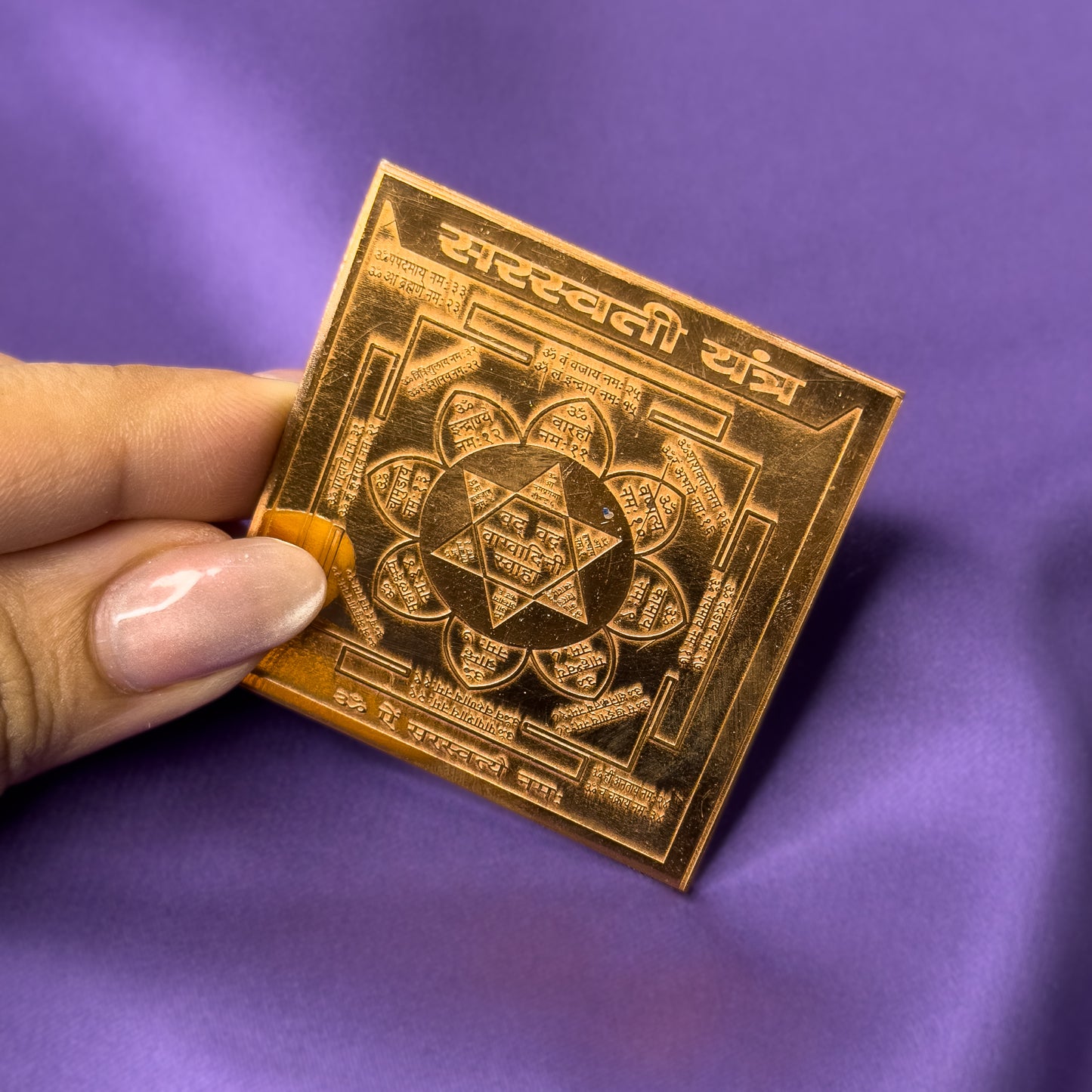 Saraswati Pocket Yantra - Laminated Copper (2 x 2 in)