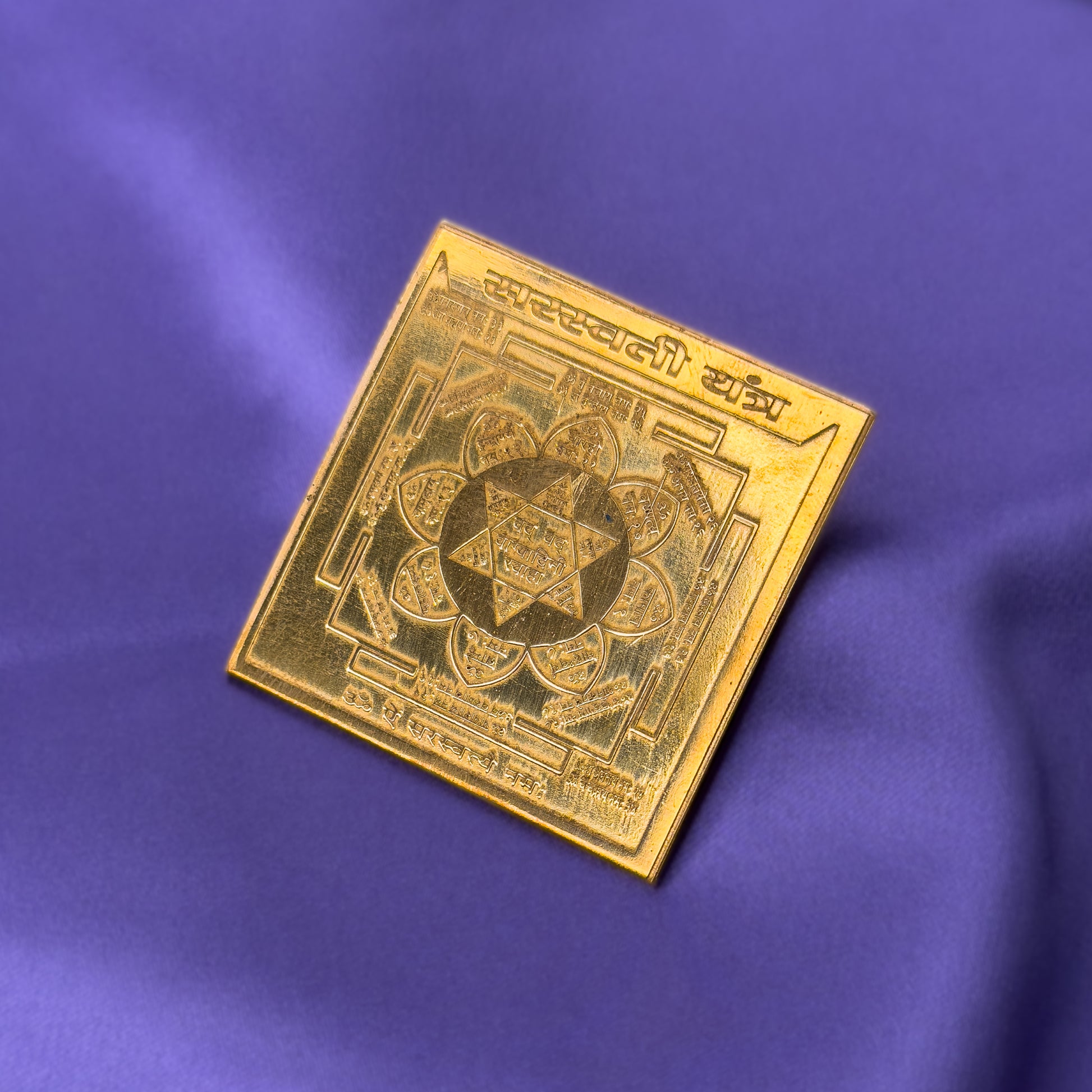 Saraswati Pocket Yantra - Laminated Copper (2 x 2 in)