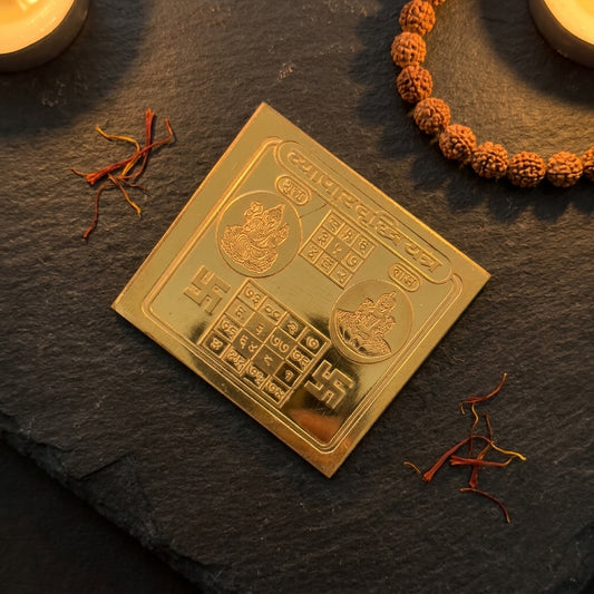 Vyapar Vriddhi Pocket Yantra - Laminated Copper (2 x 2 in)