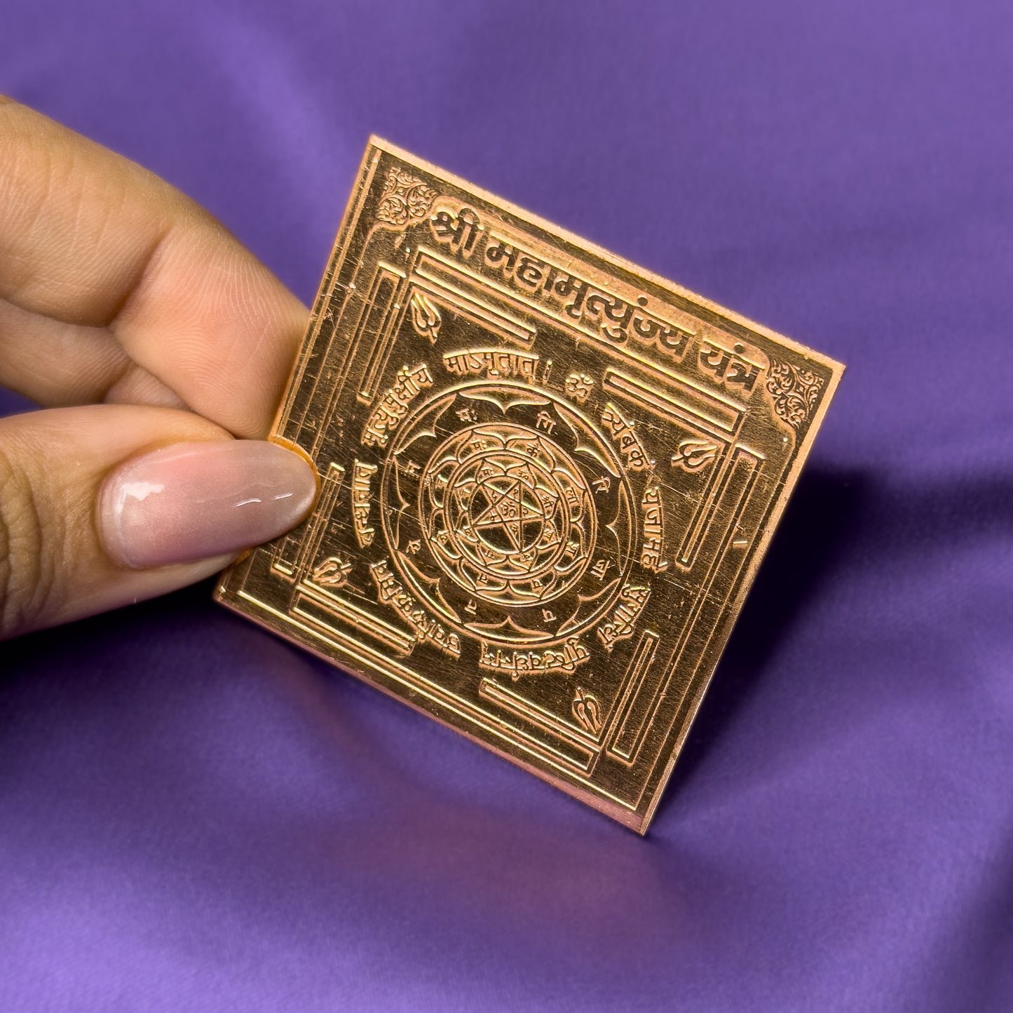 Shree Mahamrityunjaya Pocket Yantra - Laminated Copper (2 x 2 in)