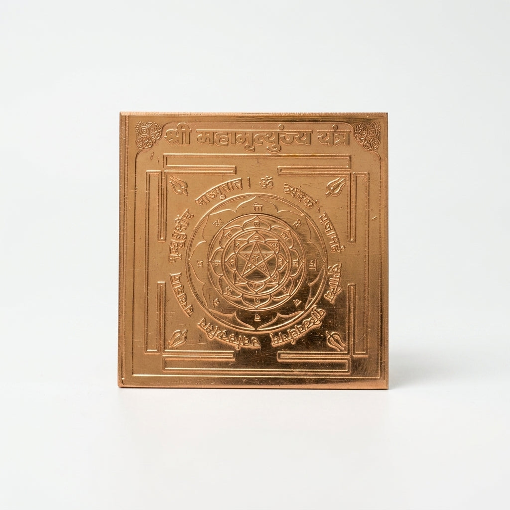 Shree Mahamrityunjaya Pocket Yantra - Laminated Copper (2 x 2 in)