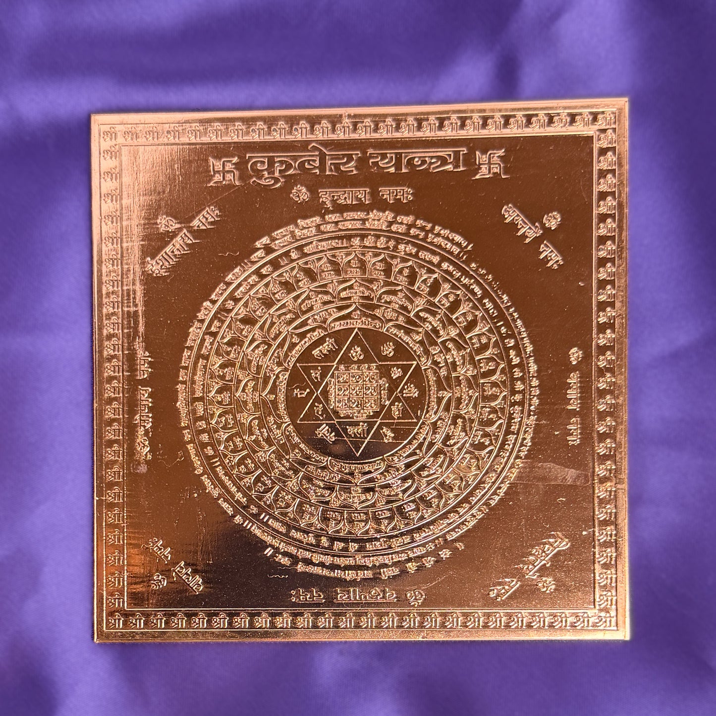 Kuber Yantra (Large 5x5 Inch) – Framed Copper for Shop & Office
