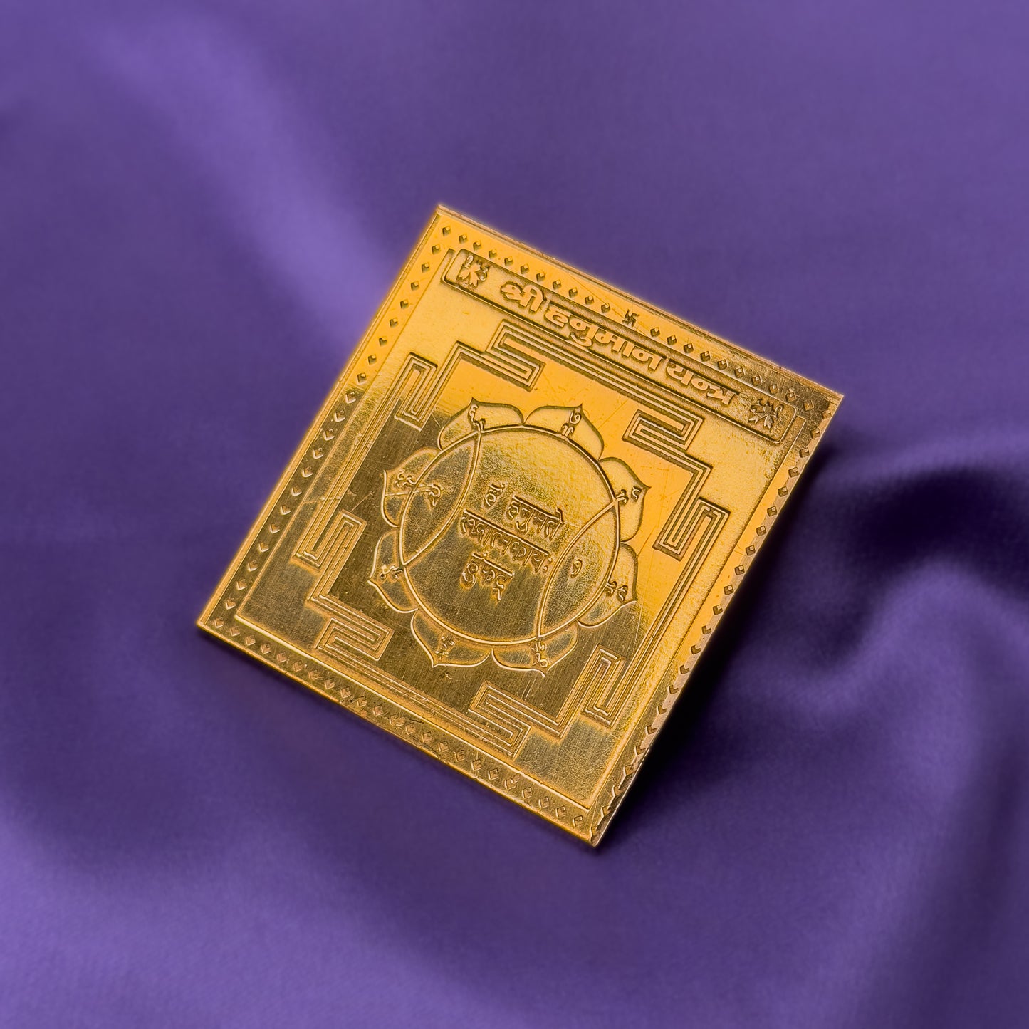 Shree Hanuman Pocket Yantra - Laminated Copper (2 x 2 in)