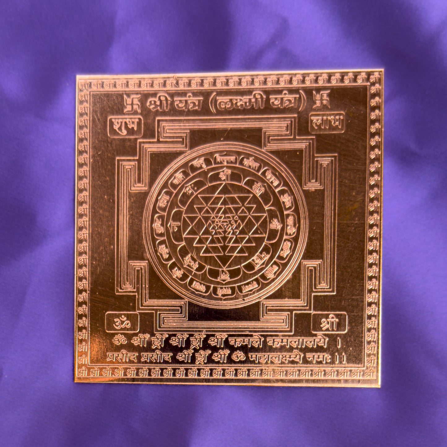 Shree Yantra – Framed Copper 4x4 Inch for Wealth