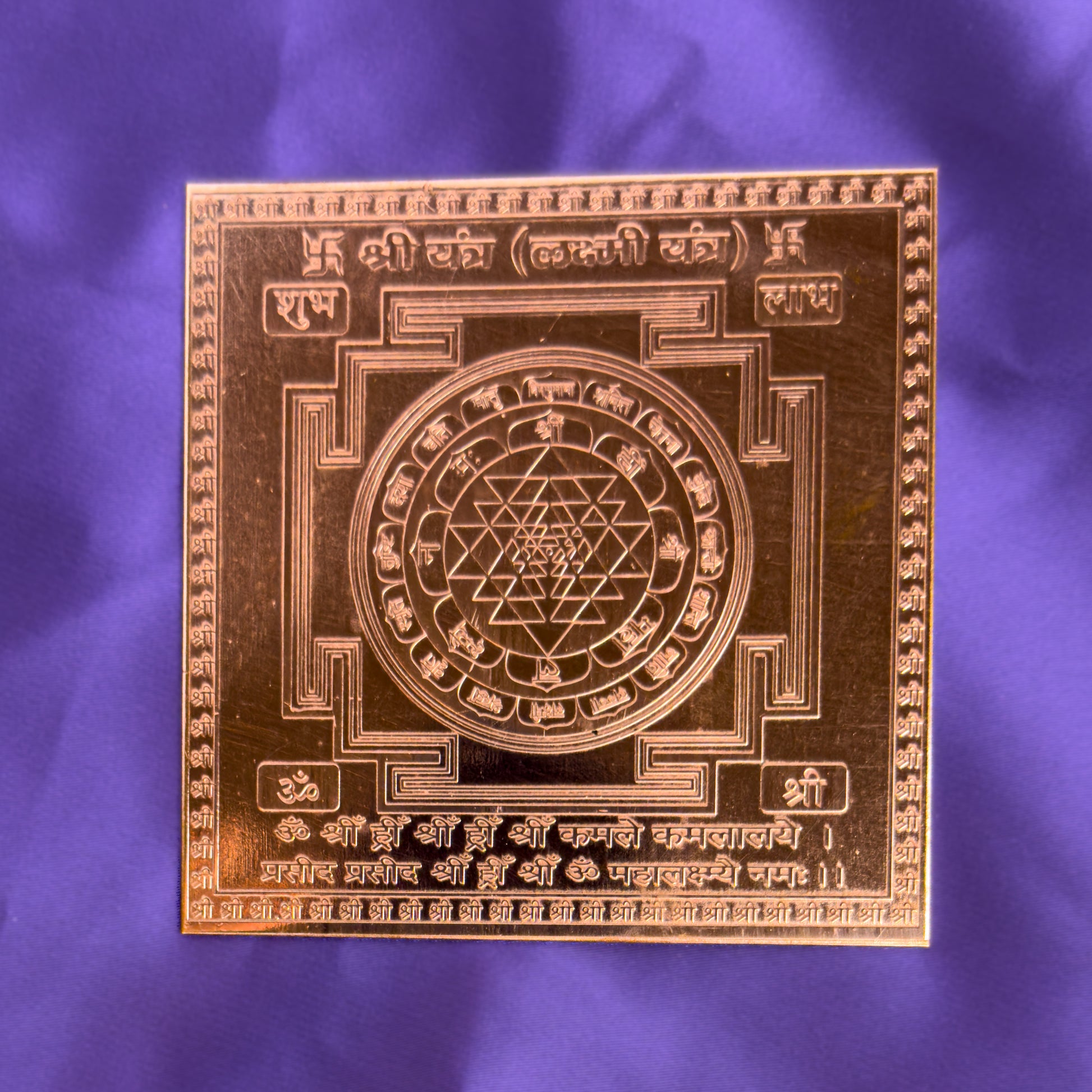 Shree Yantra – Framed Copper 4x4 Inch for Wealth