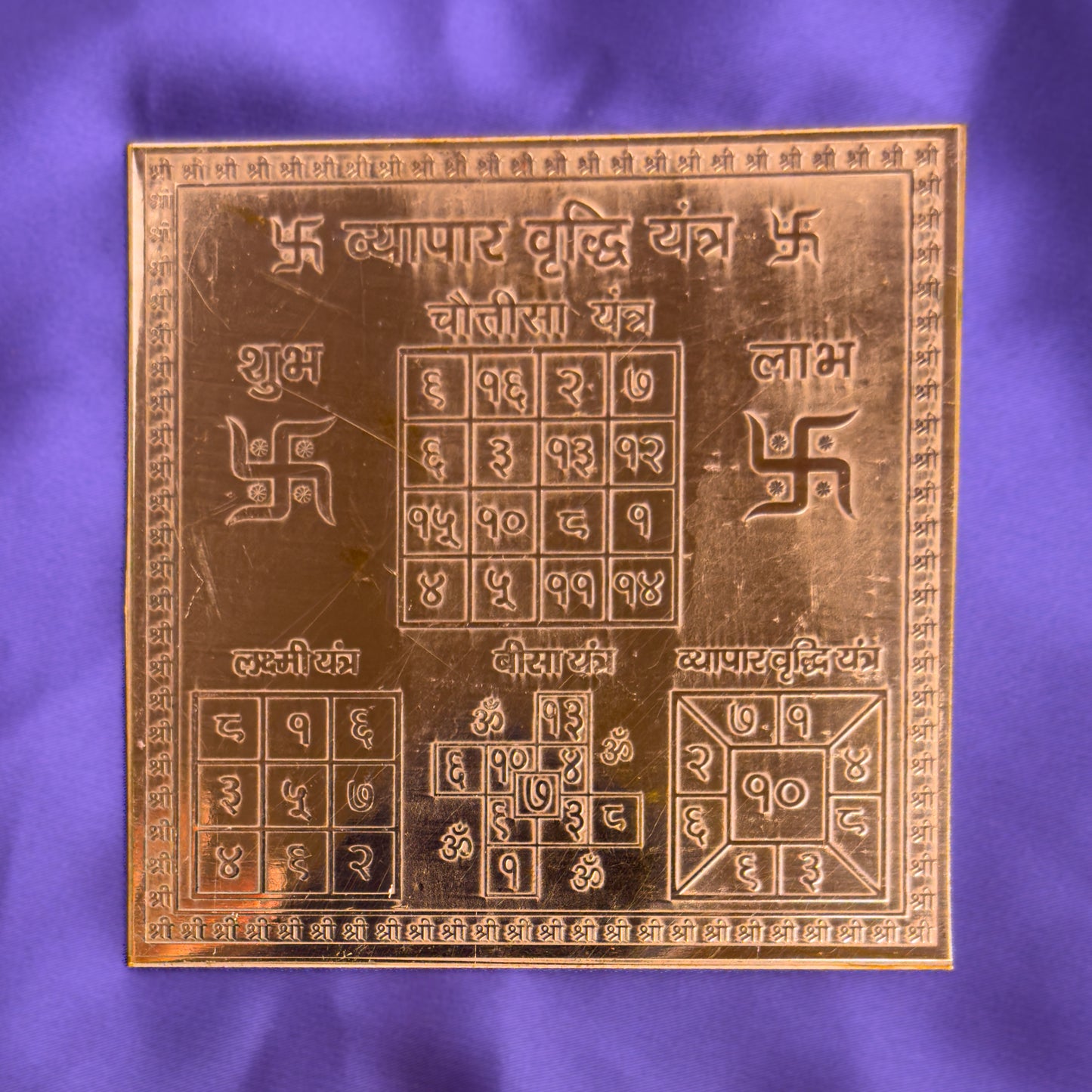 Vyapar Vriddhi Yantra – Framed Copper 4x4 Inch for Business Growth